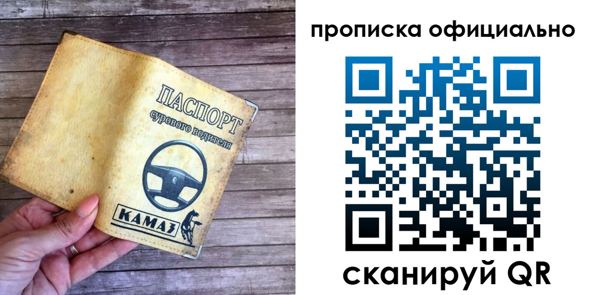 временная регистрация законно в Люберцах