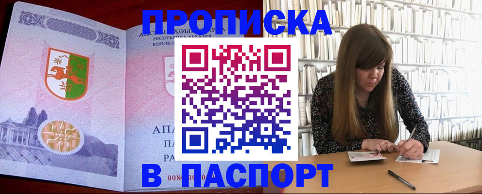 временная регистрация поиск в Люберцах