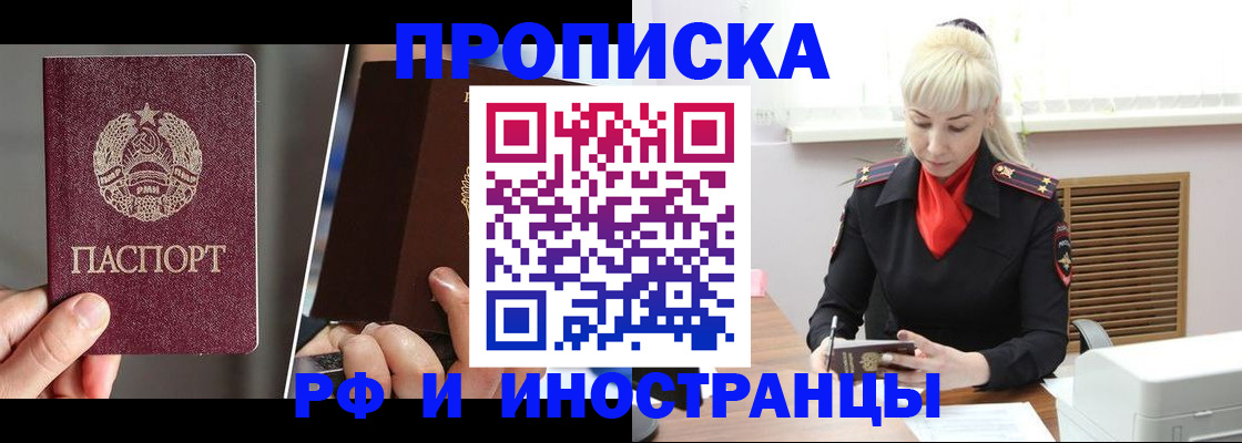 временная регистрация в Люберцах