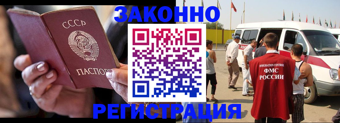 прописка от собственника в Люберцах